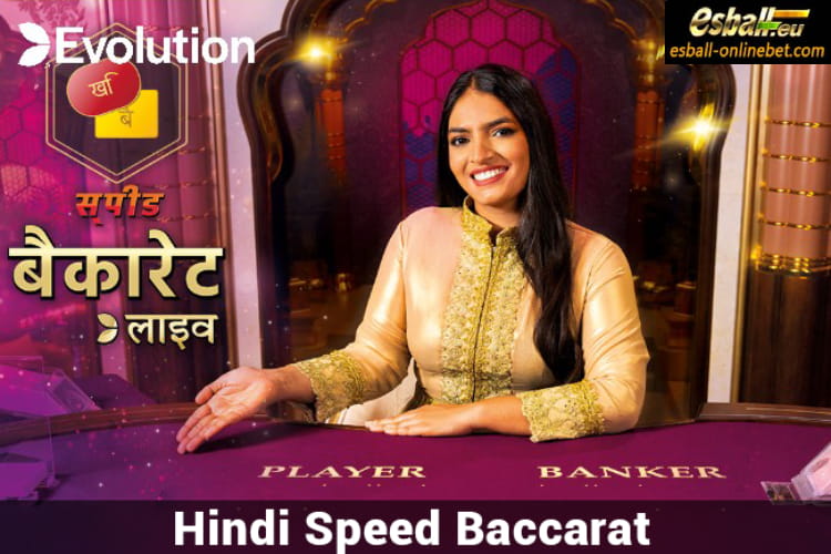Hindi Speed Baccarat Evolution, Speed Baccarat in Hindi Hindi Speed Baccarat Evolution, Speed Baccarat in Hindi
