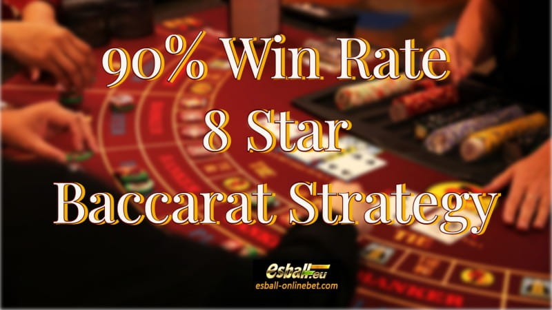 90% Rate Baccarat Winning Formula - 8 Star Baccarat Strategy