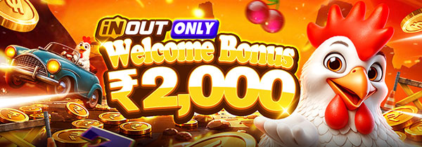 Esbaleu Welcome Bonus ₹2,000 with INOUT Platform