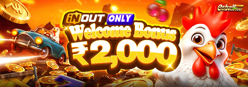 Esbaleu Welcome Bonus ₹2,000 with INOUT Platform