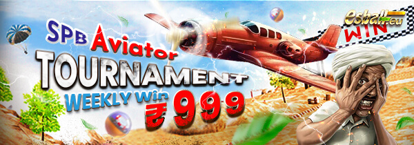 ₹999 Weekly Aivator Game Tournament Bonus