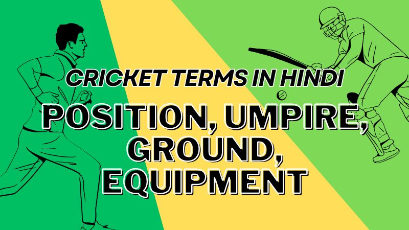 Cricket Terms in Hindi: Position, Umpire, Ground, Equipment